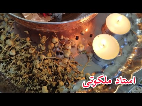 دعانویسی معرفی بخورات