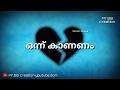 Sad malayalam whatsapp status