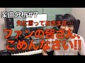 藤澤ノリマサの『何でもいいのさ~to tell you the truth~』が素晴らしい!!