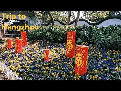 Путешествие в Ханчжоу (Trip to Hangzhou)