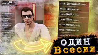 GTA 5 Online Как Создать Пустую Открытую Сессию ?