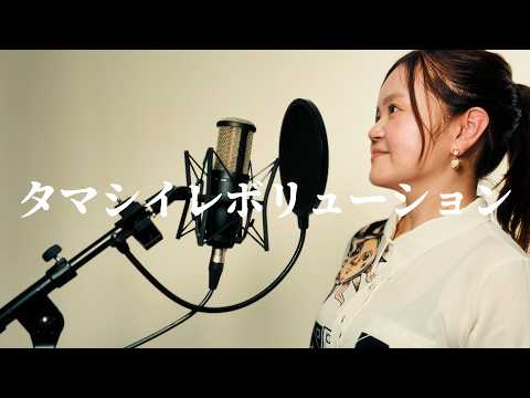 【タマシイレボリューション ／ Superfly】 歌ってみた covered by NANA【2010 NHKサッカー 主題歌】
