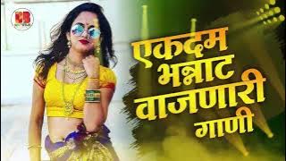 नॉनस्टॉप कडक वाजणारी डीजे गाणी 2023 Marathi DJ song | DJ Remix | Marathi VS Hindi DJ Song