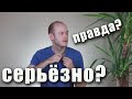 КАК ЭТО БУДЕТ ПО-АНГЛИЙСКИ: ВЫРАЖЕНИЕ УДИВЛЕНИЯ