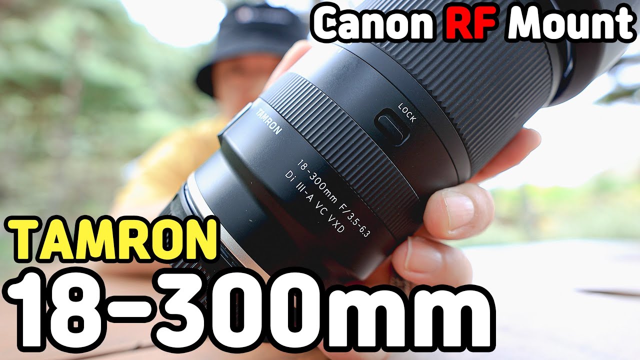 탐론 슈퍼줌 렌즈 18-300mm f3.5-6.3 캐논 RF 마운트 실사용 리뷰