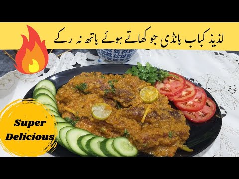 Delicious Kabab Handi Easy Seekh Kabab Handi