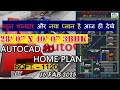 28&#39; X 40&#39; 3BHK HOUSE PLAN सबसे शानदार नक्शा #construction #3dplan #trending #shorts #yt`#ytshort
