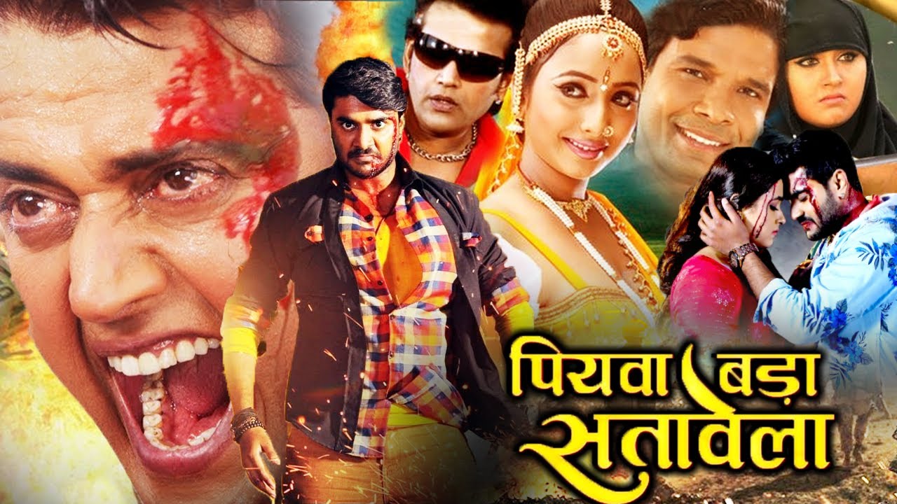 पियवा बड़ा सतावेला - Super Bhojpuri Movie | Piyawa Bada Satawela - Ravi Kishan, Kajal Action Film