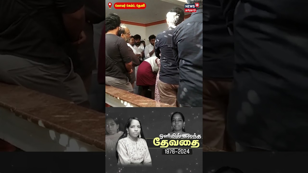 பவதாரிணி இறுதிசடங்கில் &ldquo;மயில் போல பொண்ணு ஒன்னு&rdquo; பாடலை பாடிய குடும்பத்தினர் | Bhavatharini| Ilayaraja
