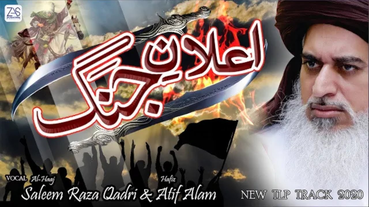  TLP New Tarana || Elan e Jang || Tahaffuz E Namoos E Risalat Tarana || Allama Khadim Hussain Rizvi