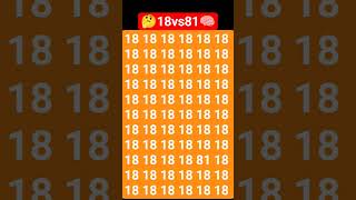 81 #education #puzzle #facts #quiz #iqtest #find #ढूंढो #phaliya #gkquestion #gkinhindi