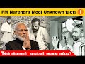 Prime minister narendra modi    pm modi unknown facts history