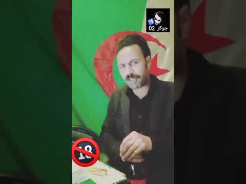 حكاية روعة من طرف شبيه هواري بومدين