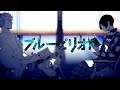 【静止画MAD】%【ブルーピリオド】