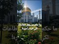 الشيخ ابن عثيمين ما حكم من يفعل الطاعات لكي تتيسر أموره الدنيوية الشيخ ابن عثيمين ما حكم من يفعل الطاعات لكي تتيسر أموره الدنيوية