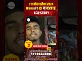 iti rank 2 | bihar iti result | #shorts #lgrstudy #motivation #iti #education #viralvideo #shorts