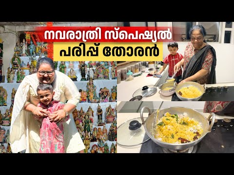 Navaratri Special Parippu Thoran Recipe