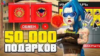 ОТКРЫЛ НОВЫЕ *5О.ООО ПОДАРКОВ* 😱 и ОКУПИЛСЯ на ARIZONA RP (обновление аризона рп)