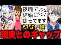 【#かなたま相談所】感覚バグっている風俗嬢「昼職に戻るか悩む」…甘えが見える相談による職の現実を鋭く突きつけるかなえ先生と犬山たまき【Vtuber切り抜き】