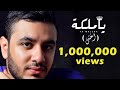 Tayam Tarek - Ya maleka (o5ty) - Official Lyrics Video / (تيام طارق - يا ملكه  (اختي