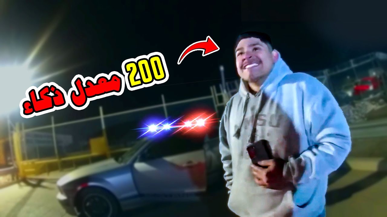 شاب عبقري ضد شرطي فاسد