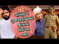   ott            gujaratimoviereview