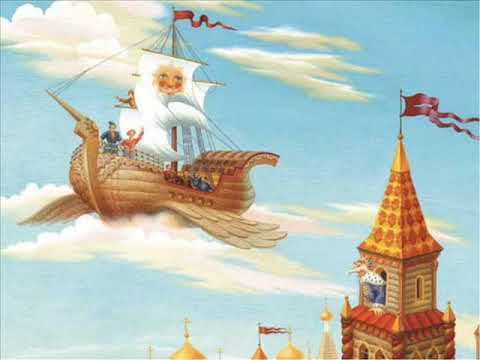 Русская народная сказка Летучий корабль