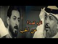 اجمل قصه عن الحب//شاف حبيبته بعد فراق 6 سنوات//سلام المالكي//مامطروق