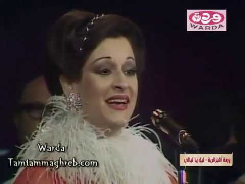    ليل يا ليالي وردة حفل 1982