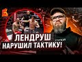 Тренер Лендруша ЧЕСТНО про результат боя с Саматом / Hardcore fighting