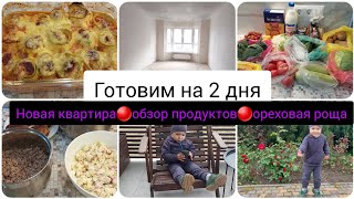 ГОТОВЛЮ НА 2 ДНЯ?ОРЕХОВАЯ РОЩА?КВАРТИРА ДО РЕМОНТА?