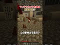 ヨドバシカメラ池袋の脱糞事件がマイクラで!? #マイクラ #マインクラフト