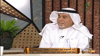 حكاية في التاريخ ' تاريخ الجزيرة العربية ' مع أ.د. أحمد بن عمر آل عقيل الزيلعي