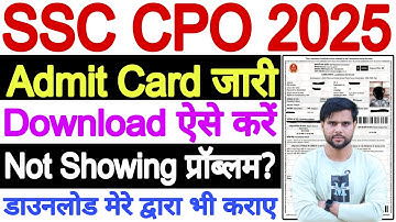 SSC CPO Admit Card 2025 Not Showing हल | SSC CPO SI Admit Card 2025 Kaise Download Kare Not Showing