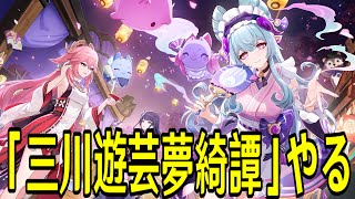 モスラメソの配信のサムネイル画像