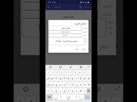 دفتر الحسابات تنبيهات سداد الأقساط وديون العملاء