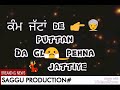 Kuldeep manak whatsapp status GHRE CHLL KADU RDKA #SAGGU PRODUCTION 2018 Whatsapp Status Video Download Free