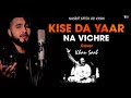 Kise da yaar na vichre nusrat fateh ali khan cover khan saab lasted song