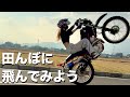 初のブロックタイヤでオフロード走ってみた。Vlog#64
