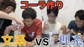 コーラで髪が染まる サラサラになる Youtube
