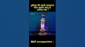 NLP Presupposition: Part 9