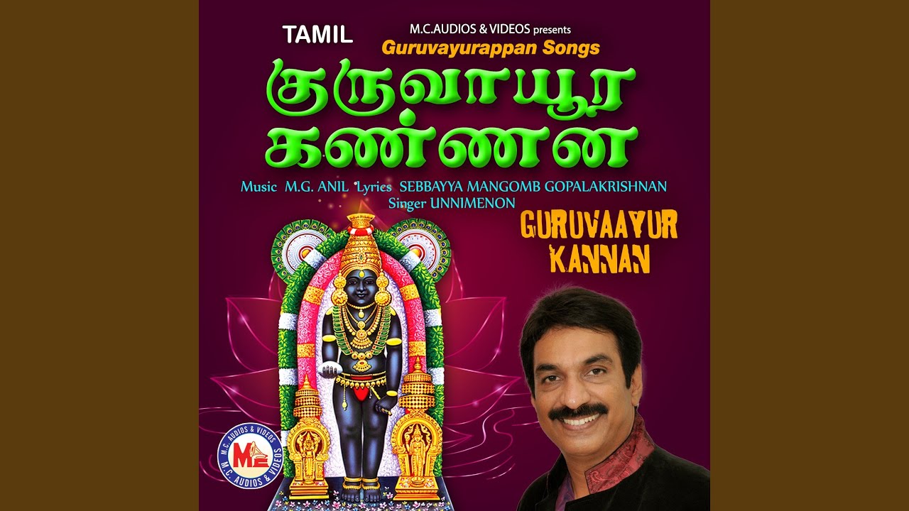 Watch Krishna Krishna Vaasudheva on YouTube Watch Krishna Krishna Vaasudheva on YouTube