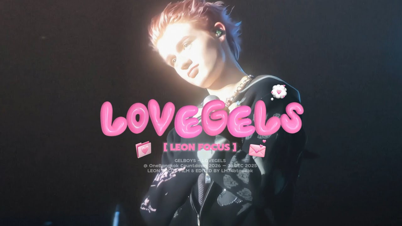 [ LEON FOCUS ] LOVEGELS @ OneBangkok Countdown 2026