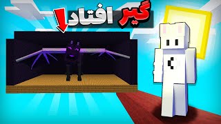 بدوارز ولی با آبسیدین دراگون کشتیم 😲😎