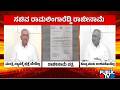 Big Fight For Bengaluru Development Portfolio | Public TV
