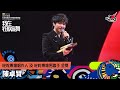 叱咤樂壇唱作人 金獎 及 叱咤樂壇男歌手 金獎 陳卓賢 Sim Credit Card呈獻 2024年度叱咤樂壇流行榜頒獎典禮 叱咤樂壇唱作人 金獎 及 叱咤樂壇男歌手 金獎 陳卓賢 Sim Credit Card呈獻 2024年度叱咤樂壇流行榜頒獎典禮