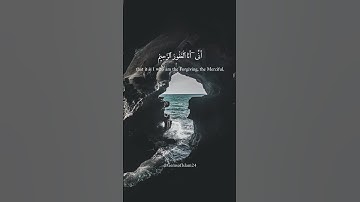 أَنِّىٓ أَنَا ٱلْغَفُورُ ٱلرَّحِيمُ | القارئ عبدالإله بن عون