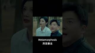 Beware of giant snakes! |【异变暴龙 Metamorphosis】| YOUKU MOVIE | 优酷电影