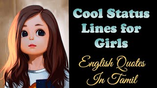 Cool Status Lines for Girls| Learn English Through Quotes With Tamil meaning screenshot 4