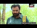 Sindhi Drama Karo Sij Episode 244 | Kaaro Sij Ep 244